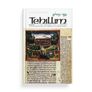 Tehillim / Psalms - 5 Volume Set (Book)